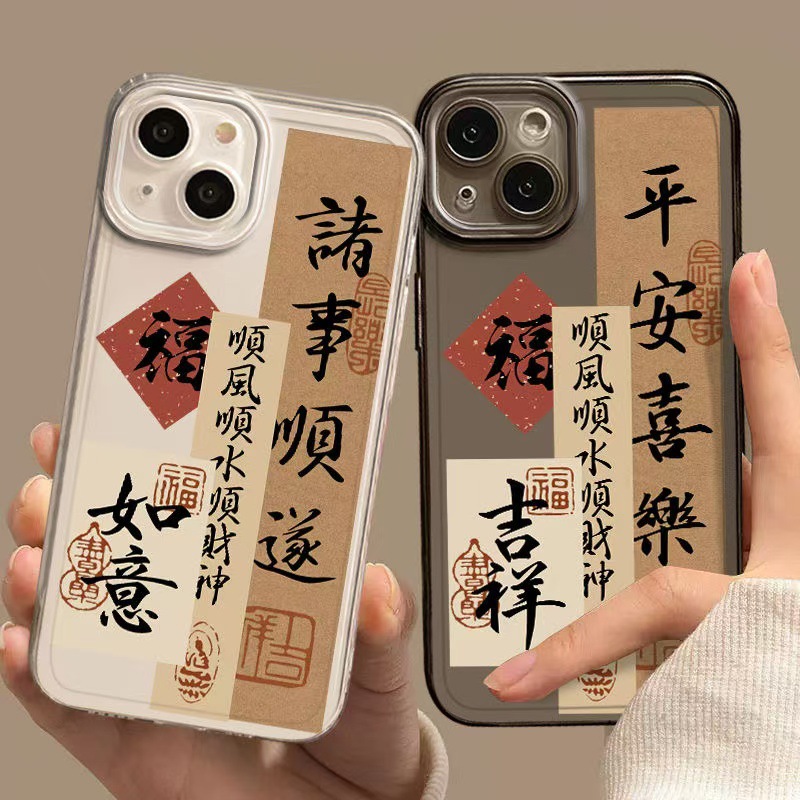 Nueva aplicación iphone16promax funda para teléfono transparente Apple 15 anti-caída 14pro Guofeng 13/12/11x