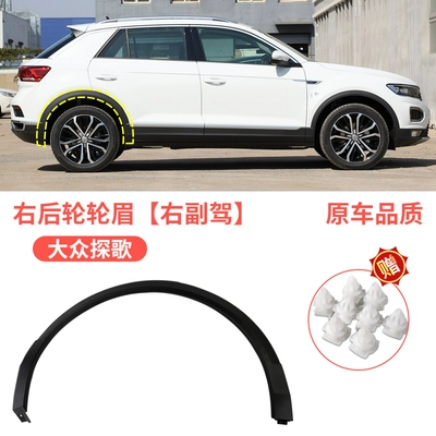 wheel eyebrows surround leaf board anti-scratch – Wheel eyebrow - volkswagen-tange-rear-wheel-eyebrow-right-passenger-original-car-quality