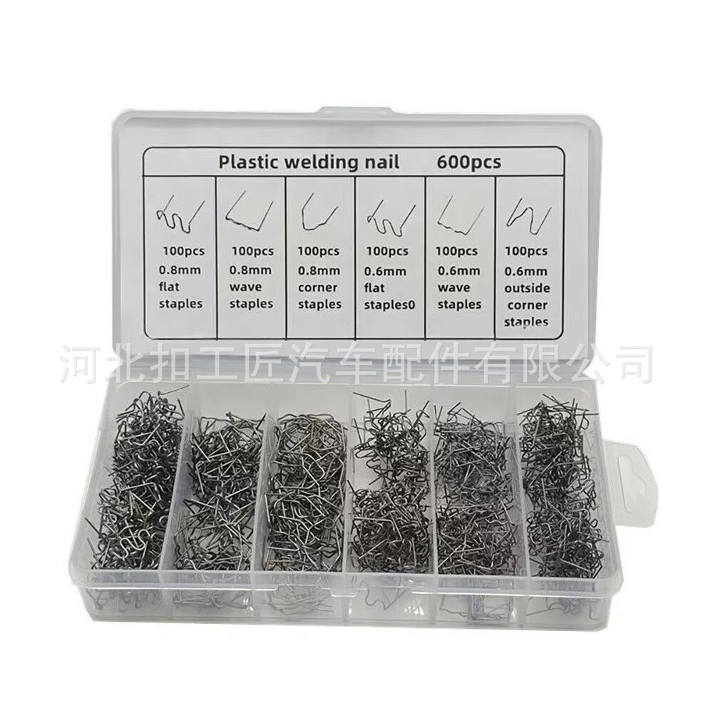 Car Bumper Plastic Welding Nails, Plastic Parts Repair Welding Nails, Repair Nails, Patch Nails, Boxed Plastic Welding Nails