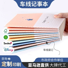 台历/日历;笔记本记事本;线圈本