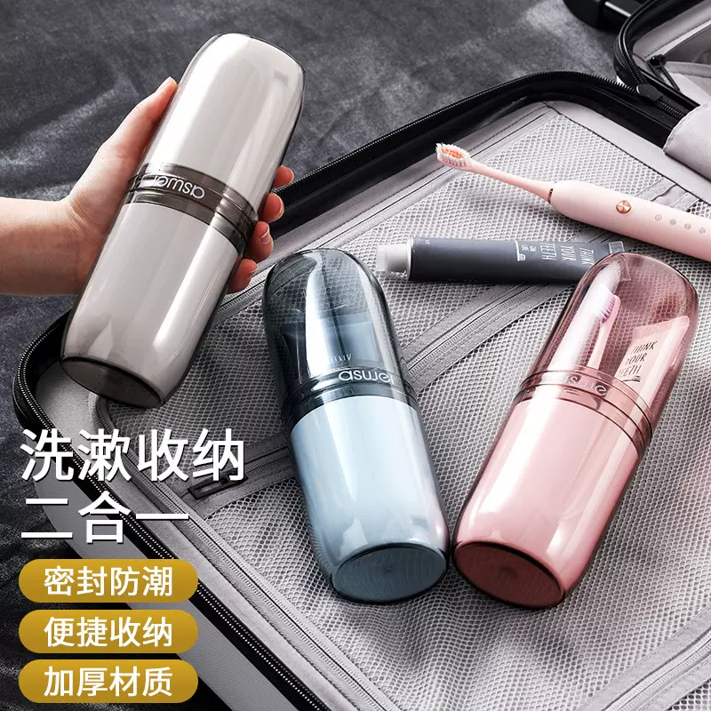 旅行洗漱杯牙刷杯子便携刷牙漱口套装牙具牙缸收纳盒户外旅游用品