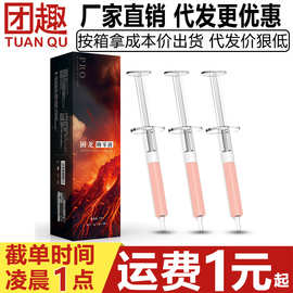久兴困龙零高液后庭快感增强液gay男同志用品肛门松弛缓痛润滑油