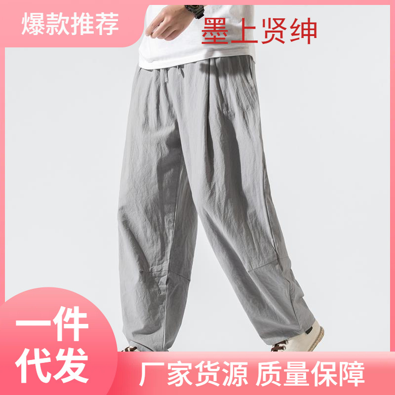 Pantalones de lino, pantalones de hombre, estilo chino, estilo fino de verano, algodón suelto, lino, pantalones harem de pierna ancha, pantalones casuales de hombre