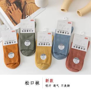 Autumn and winter loose mouth socks women combed cotton men's socks wide mouth plus size not leg socks wholesale month socks