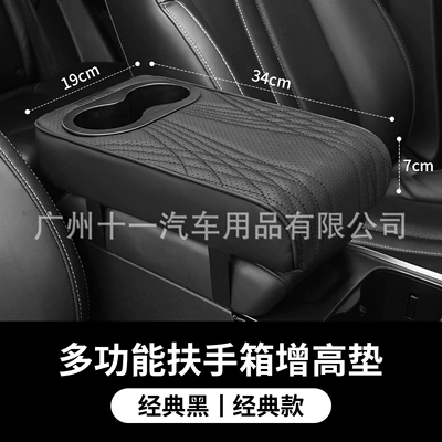 Universal Car Armrest Box Sürətlər qutusu və əl tormozu başlıqları - angel-pattern-double-cup-holder-black