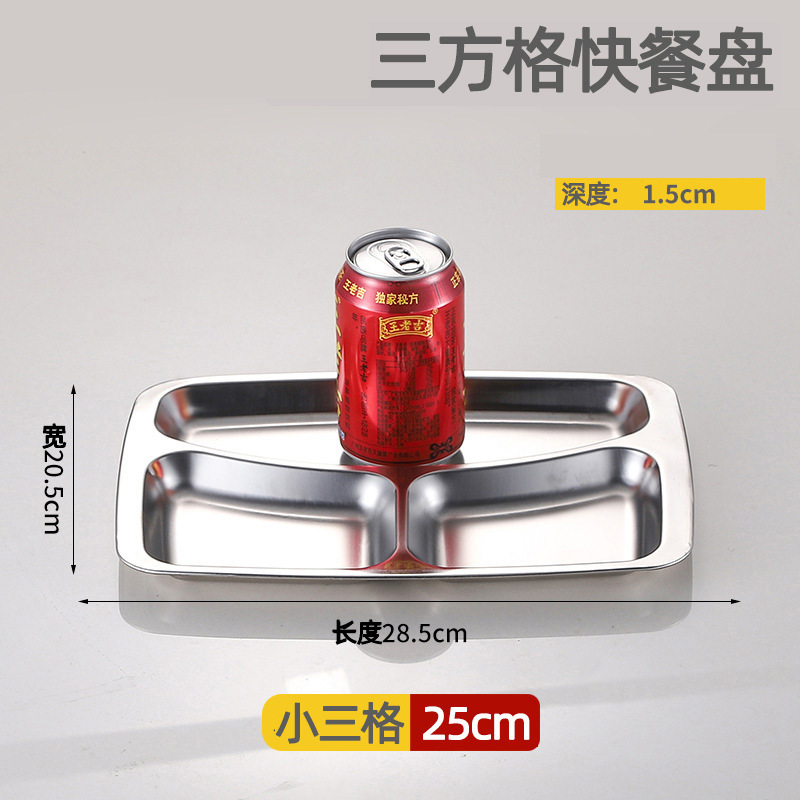 Dinner plate stainless steel for elementary school students, increased thickness