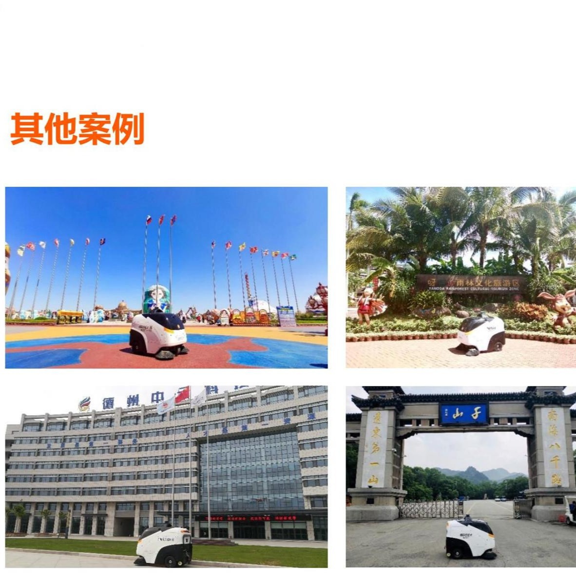 Robot de limpieza de cabina no tripulada totalmente automático, robot de saneamiento ambiental de construcción automática, evitación de obstáculos autónoma inteligente