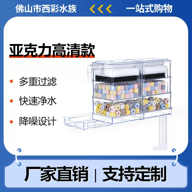 鱼缸过滤器滴流盒水族箱上置上部过滤槽过滤设备过滤盒 批发
