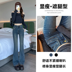 满钻微喇叭牛仔裤女2025年新款春秋夏季辣妹时尚修身潮流喇叭裤子