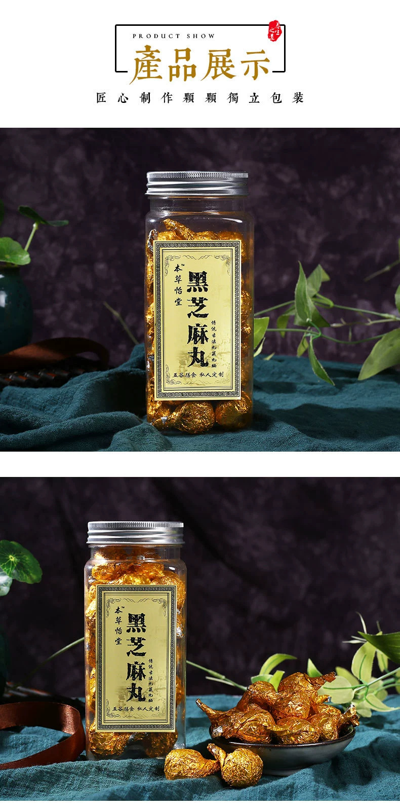 Ready to Eat Black Sesame Balls Nine Steam Nine Sun Processing 300g Individually Wrapped Herbal Wellness Balls preparation