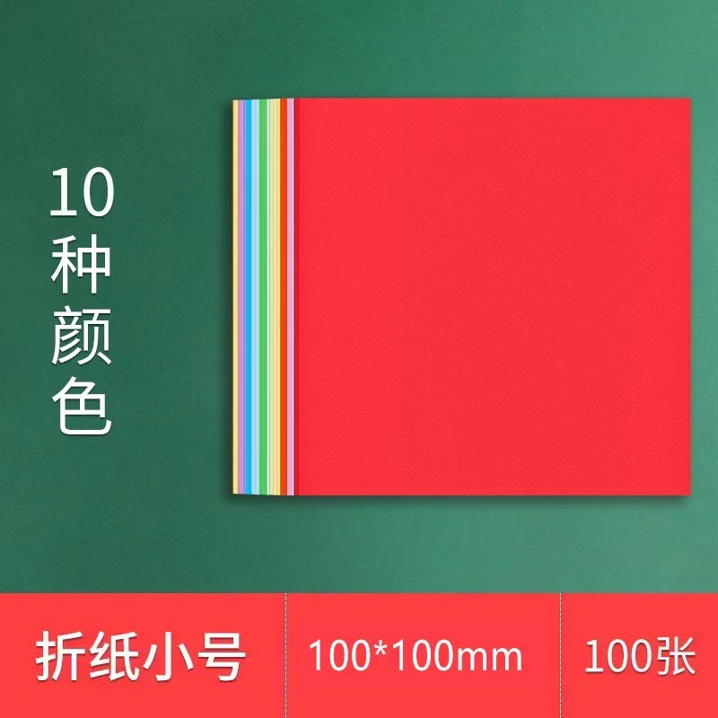 Origami, 10 colors, 10x