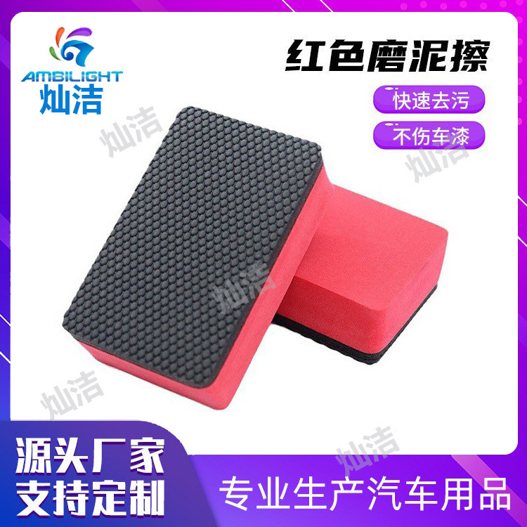Car Wash Clay Block, Clay Cloth, Glove for Removing Sludge, Sponge for Removing Tar, Asphalt, and Paint Surface Cleaning