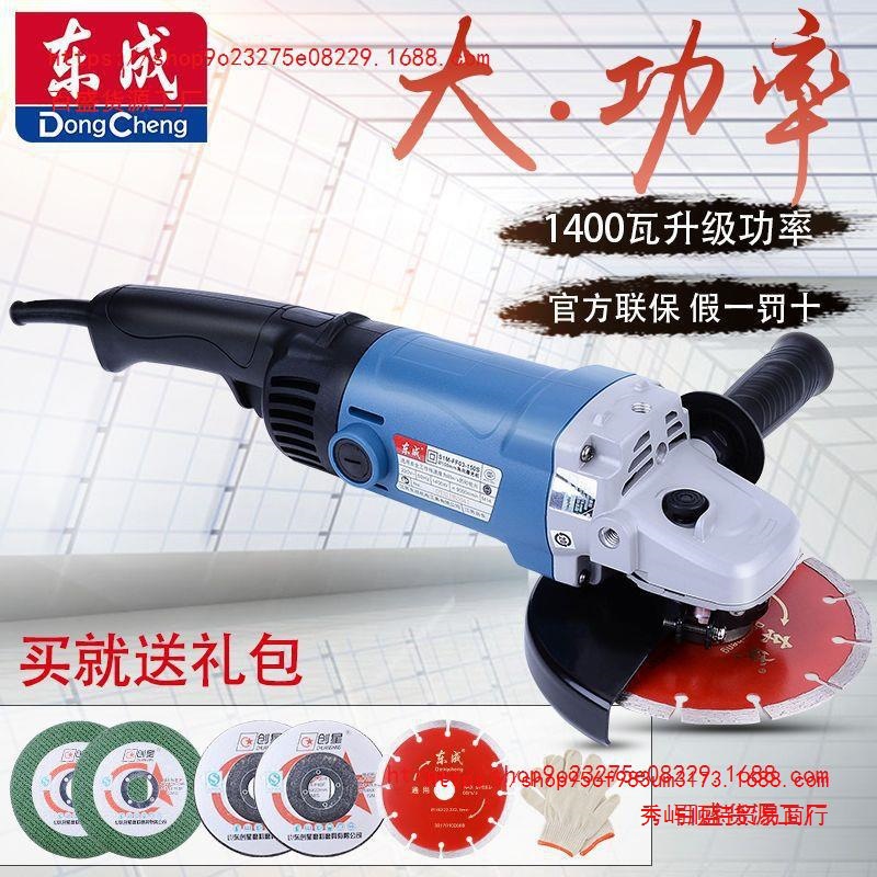 东成角磨机重型电动工业开槽切割机磨光打磨手砂机大功率角磨机