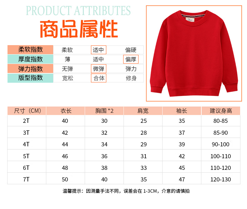 2023秋季新款中小童装男女童卫衣长袖圆领套头衫净色卫衣批发分销详情2