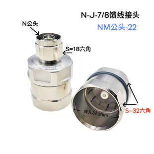 ȫ�~N����7/8����NM-22N-J-7/8���ܽ��^�B���� L16��վ����N���^