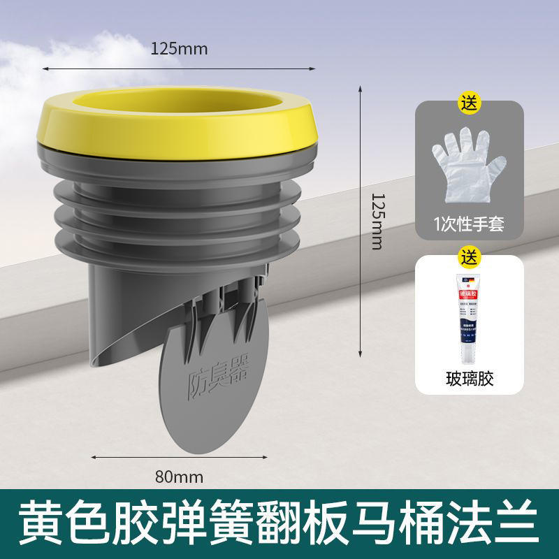 Anillo de sello de brida de inodoro anti-válvula de retención de agua inversa anillo de goma engrosada a prueba de fugas accesorios de inodoro universal fábrica al por mayor