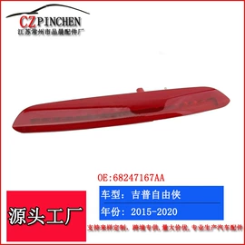 车身及附件;中网;雾灯