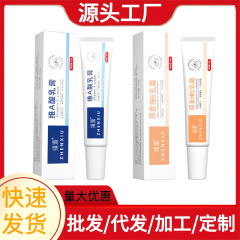 臻羞维A酸乳膏+素维E乳霜黑色素黑头批发【厂家直发】