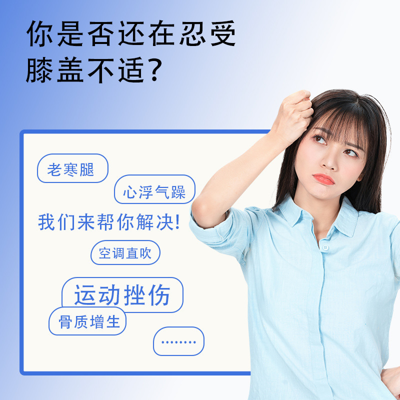 暖かい笙の膝の関節は暖かい赤ちゃんを貼ります。膝の腰椎のために設計された暖かい膝の腰椎を貼ります。|undefined