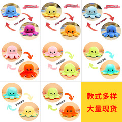 Flip Octopus Doll Flip Octopus Doll Funny Octopus Plush Toy Octopus Reversible Doll