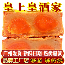 广州双黄蛋黄莲蓉月饼传统酒家老式五仁散装中秋节广式黑豆沙水果