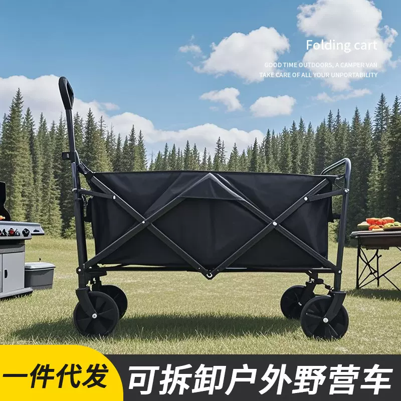 户外可拆卸野营车轻便折叠车简易拉杆营地手推车买菜摆摊小推车子