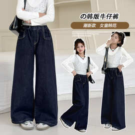 女童秋季净色牛仔裤2025新款儿童装运动阔腿裤中大童长裤子春秋款