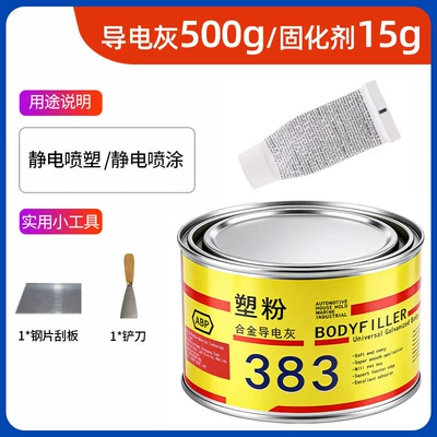 Electrostatic Spray Powder Putty, High Sheet Metal Spray Repair - 5th-generation-500g-conductive-putty-set-2-practical-tools