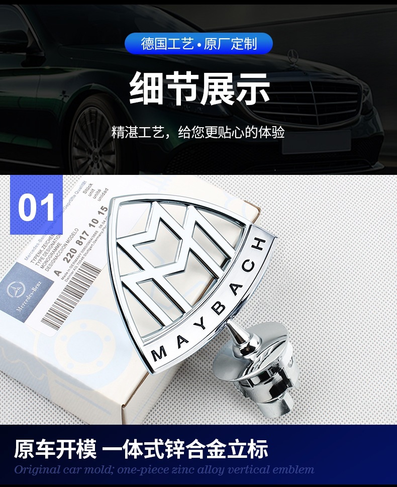 Suitable for Mercedes-Benz front emblem E-class E300L, modified C-class C200L car emblem, S-class S350 hood front emblem