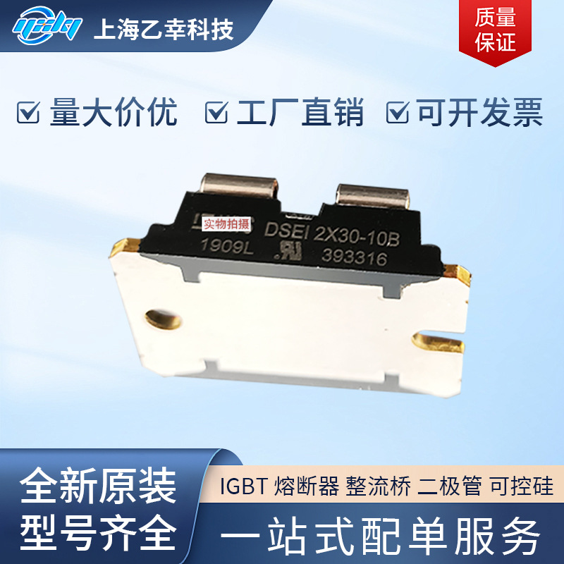 IXYS功率MOS管德国原厂DSEI2X30-10B DSEI2X30-12B DSEI2X31-06C