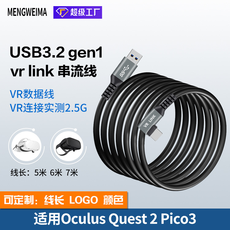 Vr cable de datos mate quest3 Pico4 cable usb3.2 typo-c oculusVR cable de carga de transmisión