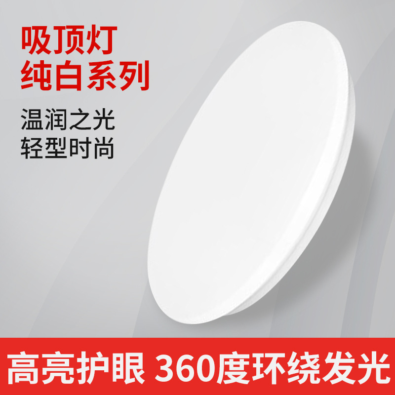 LED超薄吸顶灯卧室灯走廊过道厨房阳台卫生间灯圆形全白灯超亮