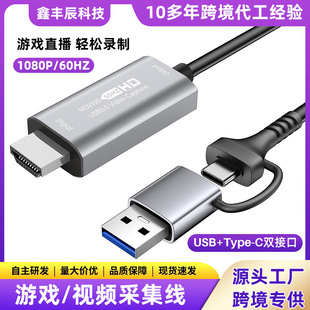 HDMI��ҕ�lUSB�ɼ���ms2130�h��4K�D��ɼ���type-c��Xֱ����