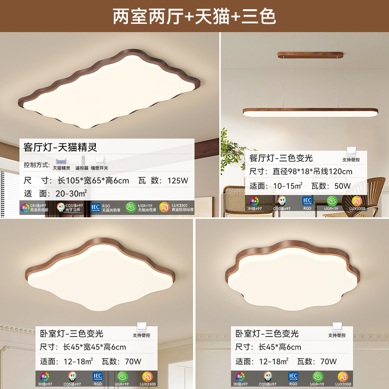 Nueva lámpara de techo china lámpara de sala de estar simple moderna atmósfera principal retro estilo medieval lámpara de dormitorio paquete de toda la casa