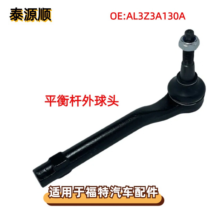 HL3Z3A130A for FORD FORD Raptor F150TFC car accessories outer ball head AL3Z3A130A