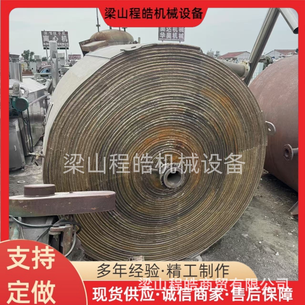 出售二手240平方不锈钢螺旋板式冷凝器化工医药食品热交换器