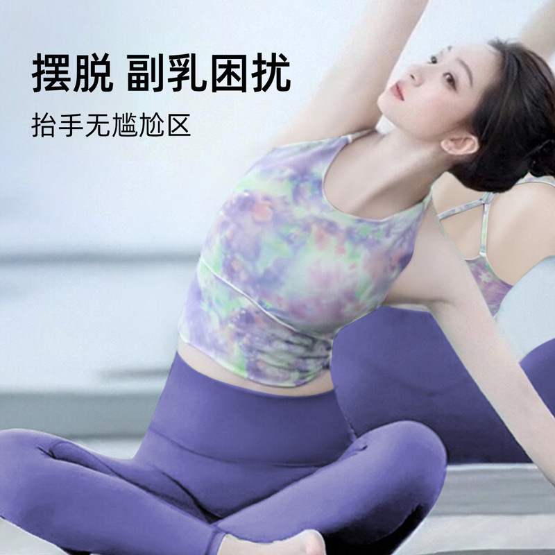 国风瑜伽服上衣女2025新款带胸垫扎染背心高级感绝美普拉提套装夏|undefined