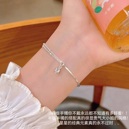 ins silver double-layer bracelet star girl summer light luxury niche exquisite bestie bracelet gift high-end jewelry