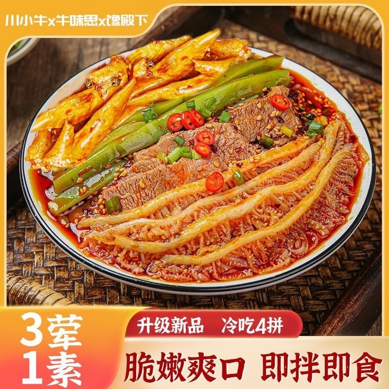 骨なし鶏足、酸辣ゴンチェ（野菜）鶏足大盛り、虎皮鶏足、ネットで話題のスナック、レジャースナック、メーカー卸売|undefined
