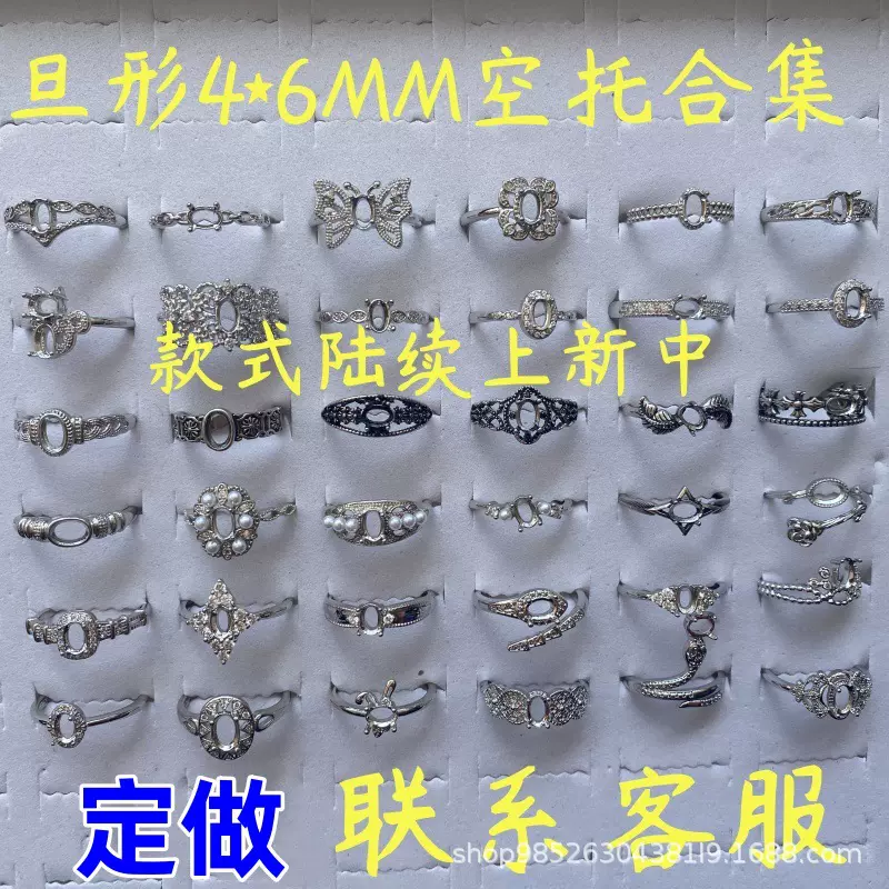 椭圆旦形4*6M戒指原创设计饰品空托镶嵌尖底华子钻平底蛋面尾指环