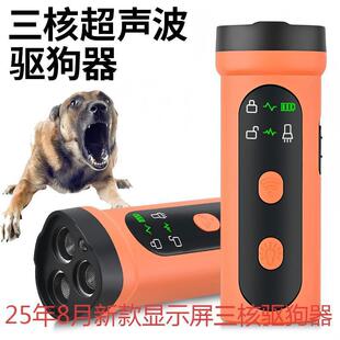 Mini Ultrasonic Dog Repeller, High-Power Long-Distance Training Anti-Barking Device, Dog Repellent and Scare Dog Outdoor Self-Defense and Anti-Barking Device
