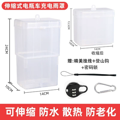 Other Electric Vehicle Accessories Rainproof Box Waterproof Universal Protective - glacier-white-hook-password-lock-anti-heavy-rain-telescopic-design