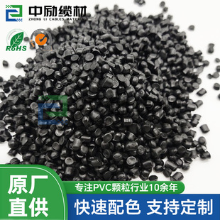 ���ϻ�pvc�����w��70���o�׼�������ϩ��|���w��80-90A/GB-T8815