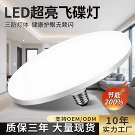 LED球泡灯;节能灯;LED玉米灯
