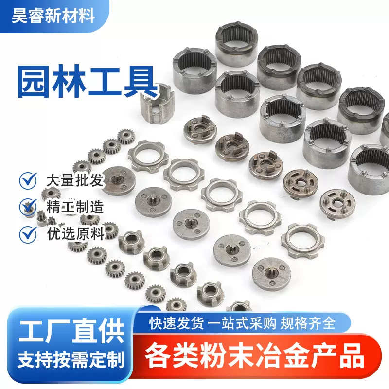 不锈钢粉末冶金加工齿轮配件五金园林工具电动工具精密齿轮件