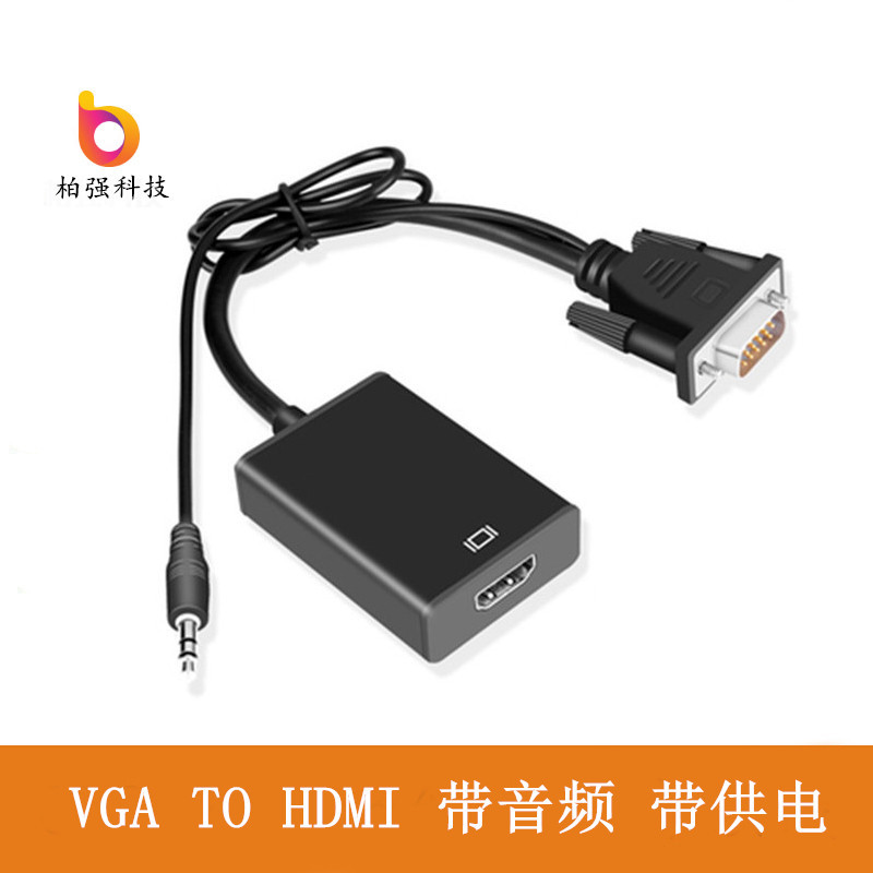 厂家现货vga to HDMI转换器电脑转电视转接线VGA转HDMI带音频供电
