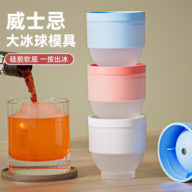 大型アイスボール冷蔵庫製氷機型食品グレードのアイストレイモデル家庭用ウイスキー冷凍アイスキューブボール卸売|undefined