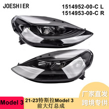 汽车前大灯适用21-23特斯拉Model 3/Y LED前大灯总成1514953-00-C