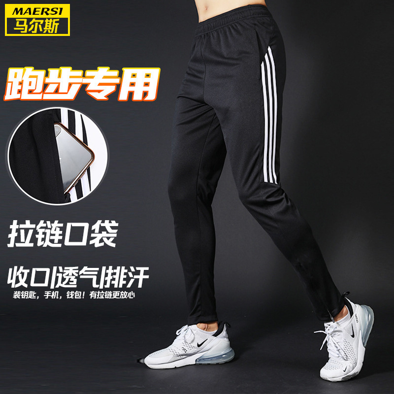 Running Pants Men's Casual Pants Quick-drying Pants Prestion Pants Training Pants Three-bar Side Sports Pants Football Basketball Pants