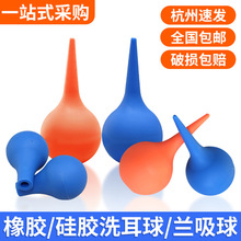 实验室洗耳球硅胶吸气球电脑吸尘球吹灰球橡胶皮吹子吹气球吸耳球
